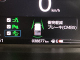 ホンダが推し進める総合先進安全装備のセンシング搭載! 衝突や斜線はみだしなどの危険が予測される時、センサーが警告。ヒューマンエラーを高度先進技術が補完してくれます。