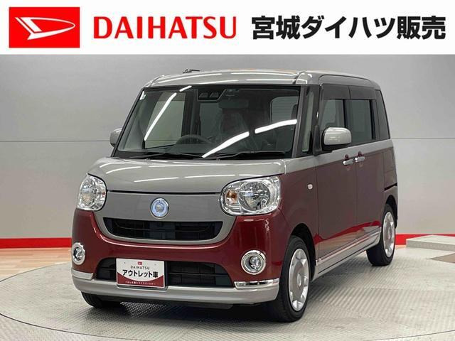 ムーヴキャンバス X リミテッド メイクアップ SAIII 