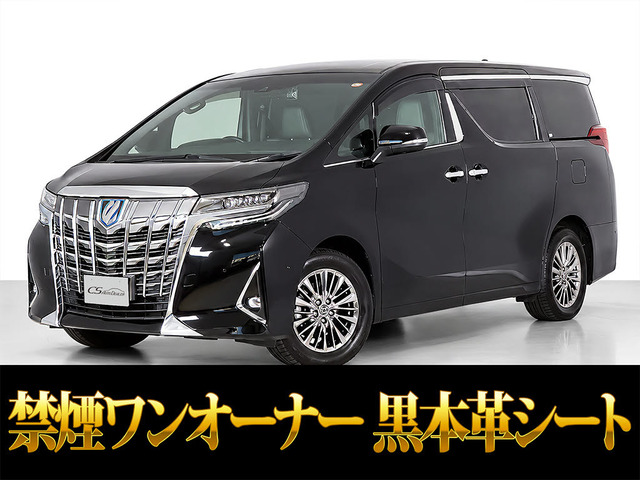 アルファード ハイブリッド 2.5 エグゼクティブ ラウンジ E-Four 4WD JBL 禁煙ワンオ...