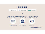 フォルクスワーゲン正規ディーラーだけでご加入いただける自動車保険プラスは、万一のトラブルからお守りします。さらに『フォルクスワーゲン・プレミアムケア』がプラスされます★