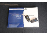 記録簿はお車の履歴書です。出どころのしっかりしたお車です。更に認定中古車の保証を付けてのお渡しです。