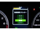 後退時に誤ってアクセルを踏み過ぎても急発進しません。後退時リミッター機能。速度は3段階から設定できます。
