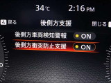 【後側方衝突防止支援】隣接レーンの後側方を走行する車両を検知すると表示で知らせ、車線変更を開始した時には車両をもとの車線内に戻すような力を発生し他車両との接触を回避するようアシストします。