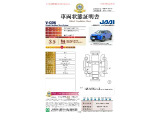 ◆車両状態証明書◆一般財団法人日本自動車査定協会発行の車両状態証明書です。