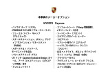 メーカーオプション一覧