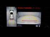 パノラミックビューモニターを装備。駐車場や交差点でクルマを真上から見るように周囲を確認できます。機能の詳細は販売店スタッフまでおたずねください。