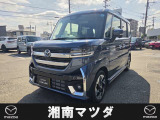 湘南マツダ厚木店です。お気軽に問い合わせしてください。
