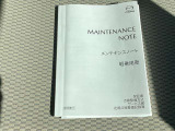 【整備手帳】