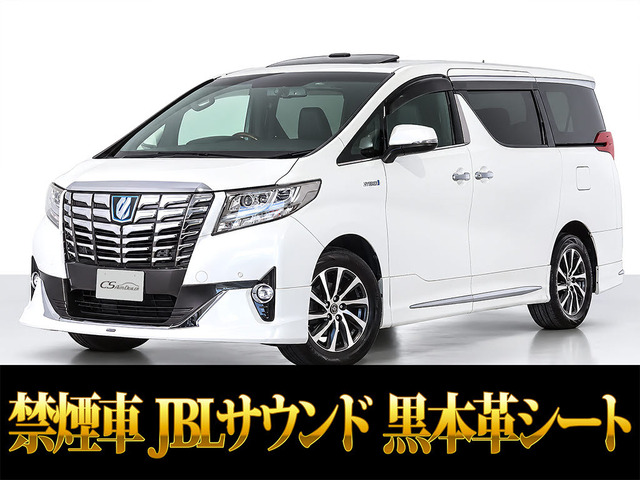 アルファード ハイブリッド 2.5 エグゼクティブ ラウンジ E-Four 4WD サンルーフ モ...