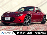 マツダコネクトナビ・バックカメラ・AppleCarPlay・ETC