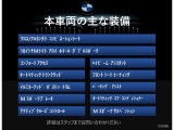 装備案内