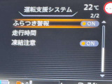 衝突被害軽減ブレーキや踏み間違い防止など最新安全装備搭載!