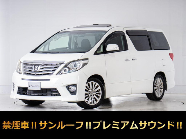 アルファード 2.4 240S Cパッケージ サンルーフ プレミアムサウンド リアエンタメ