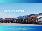 『日産プレミアム認定中古車』厳選されたハイクオリティな認定中古車★厳しい基準をクリアし、充実の無料保証2年を付帯したハイクオリティな1台がひとつ上のカーライフをお約束します♪