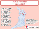 気になるお車を大阪府下14店舗へ無料配送!お近くの店舗で実車をご確認いただき、スタッフとゆっくりご商談いただけます♪