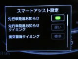 【先行車発進告知機能】・・・信号待ちや渋滞で先行車に続いて停止し、先行車の発進に気付かずそのままでいる場合は、ブザーなどでお知らせします。