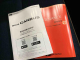 取扱説明書・整備手帳(保証書)があります