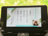 文字や映像を大きく表示できるモニターを備え、停車中の情報確認にも便利です。画面上の表示を見ながら、車内でのひとときを過ごせます。