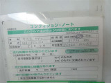 コンディションノート付き車両となっています。詳しくは、スタッフお問い合わせください。