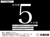 日産プレミアム認定中古車とは、厳しい基準をクリアし、充実の保証を2年間付帯したハイクオリティな1台になります!!