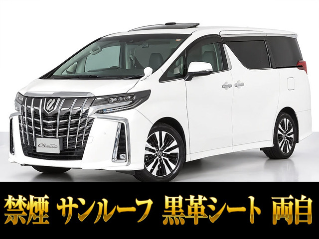 アルファード 2.5 S Cパッケージ 後席モニター 黒革EXシート Wサンルーフ