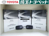 お車の取扱説明書・メンテナンスノート(記録簿)も御座います。トヨタのディーラーで安心を買って下さい。当社は無理な勧誘は致しません。まずはお客様からのお問い合わせを心よりお待ちしております。