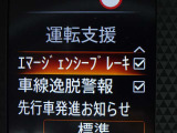 【エマージェンシーブレーキ】前方の車両や歩行者と衝突のおそれがあるとき、警報とブレーキにより、運転者の衝突回避操作を支援します。