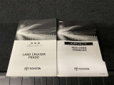 車両取扱書・メンテナンスノート