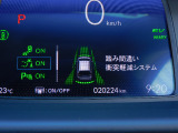 踏み間違い衝突軽減システムは近距離衝突軽減ブレーキ、誤発進抑制機能、後方誤発進抑制機能の3つの機能を持ったシステムです