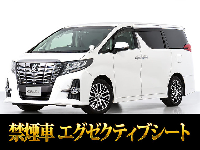 アルファード 2.5 S Cパッケージ レーダークルーズ 後席モニター 禁煙
