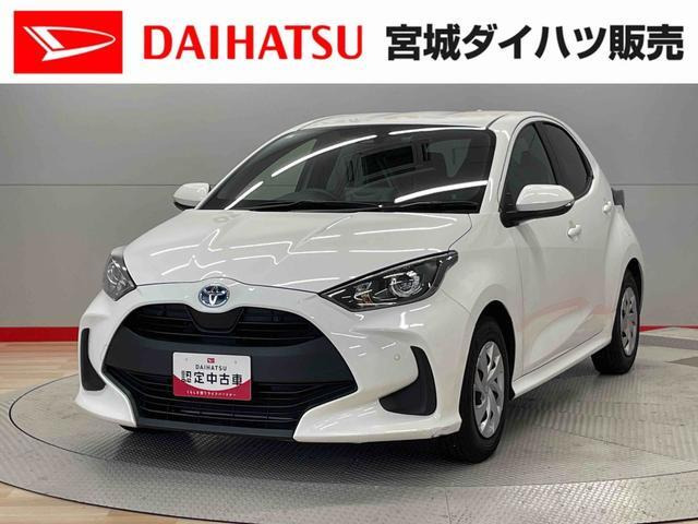 トヨタ ヤリス 