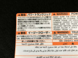 パワートランクです。