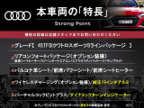 本車両の主な特徴をまとめました。上記の他にもお伝えしきれない魅力がございます。是非お気軽にお問い合わせ下さい。