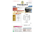 ◆車両状態証明書◆一般財団法人日本自動車査定協会発行の車両状態証明書です。