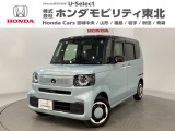 東北六県をカバーする『ホンダモビリティ東北』の全在庫のご商談も、ご希望に合わせて可能です。お気軽にお問い合わせ下さい。なお、他店にて展示の中古車は店舗間に応じて別途陸送費がかかります。ご了承ください。