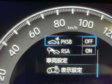 駐車時などの衝突の回避や軽減を図る駐車支援システム【PKSB】で安心をサポート。