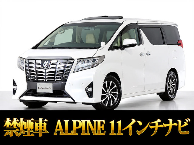 アルファード 2.5 G サンルーフ 11インチ大ナビ レーダークルーズ