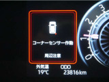 マルチインフォメーションディスプレイ!(コーナーセンサー付き)