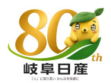 おかげさまで弊社は創立80周年を迎えました!日頃の感謝を込めて「80周年感謝祭」を開催中!とっておきの特選車を多数取り揃えております。皆様のご来店・お問い合わせを心よりお待ちしております!
