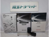 お車にはもちろん、取扱説明書とメンテナンスノートがついております!取扱説明書もあり安心です。