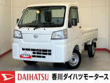 人気のダイハツ車、良質中古車を展示中!ダイハツディーラーならではの品揃えと充実の整備体制で安心の車探しをご提案します。どんなことでも構いません。車のことで気になることがあれば何でもご相談ください!