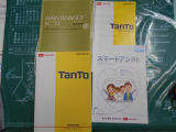 保証書と取扱説明書もあります。