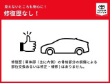 修復歴車(車体部(主に内側)の骨格部分の損傷により、部位交換あるいは修正・補修したもの)はありません。