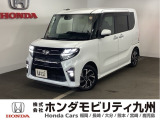 ダイハツ【タント】が入庫しました。豊富な在庫の中からお客様にピッタリの1台をお選びください。