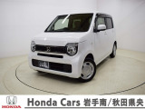 Honda Cars岩手南/秋田県央の中古車をご覧頂きありがとうございます。