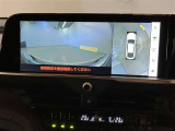 複数のカメラの映像をもとに、クルマを真上から見ているような映像をドライバーに提供し駐車をサポートする機能です。