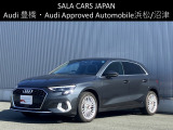 Audi Approved Automobile浜松 〒435-0043静岡県浜松市東区宮竹町667 TEL:053-468-7961 AM:10:00-PM:7:00(毎週火曜日 水曜日定休)