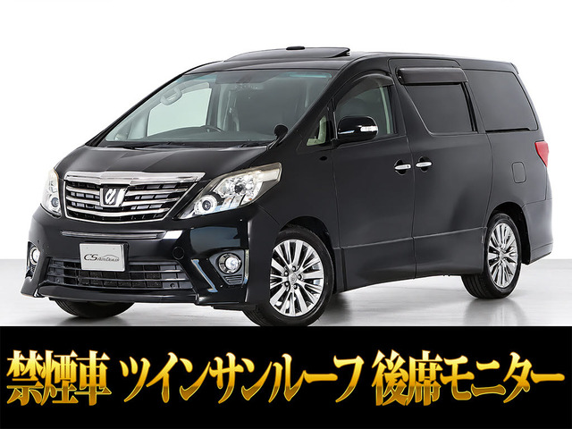 アルファード 2.4 240S タイプゴールド サンルーフ アルパイン 車検タップリ