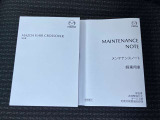 もちろん、メンテナンスノートや取扱説明書なども付属しています。
