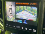 【パノラミックビューモニター】専用のカメラにより、上から見下ろしたような視点で360度クルマの周囲を確認することができます☆死角部分も確認しやすく、狭い場所での切り返しや駐車もスムーズに行えます。